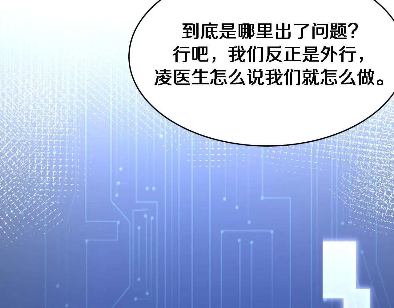 第253话 不一般的新任务 第98页