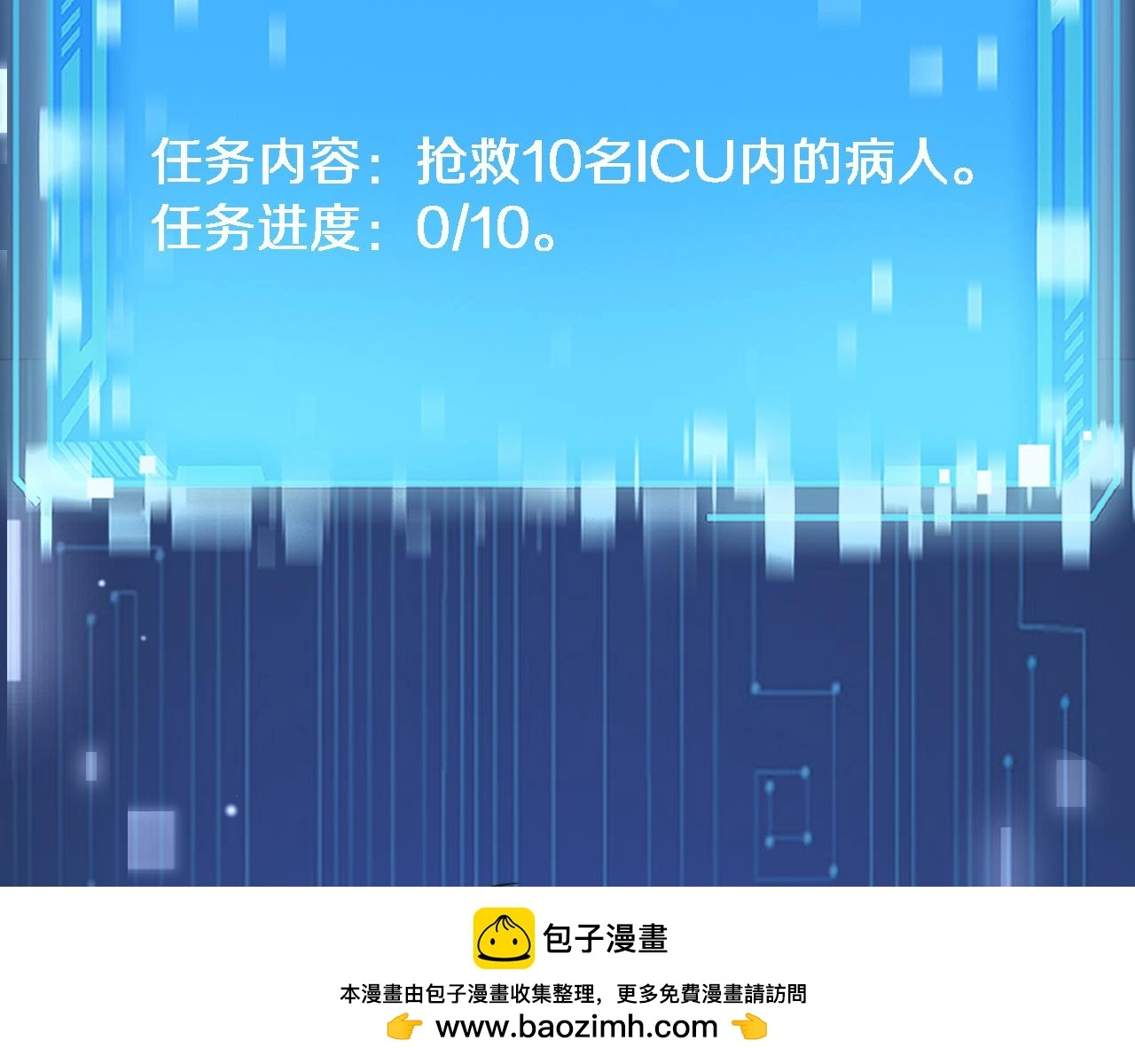 第253话 不一般的新任务 第100页
