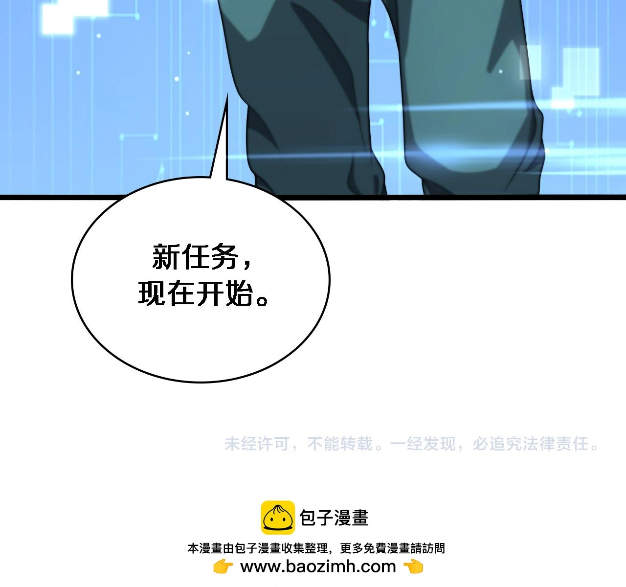 第253话 不一般的新任务 第103页