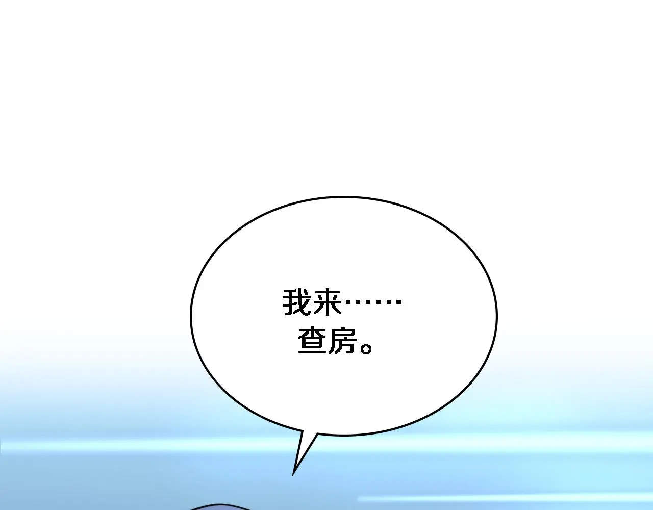 第254话 如此帮忙 第5页