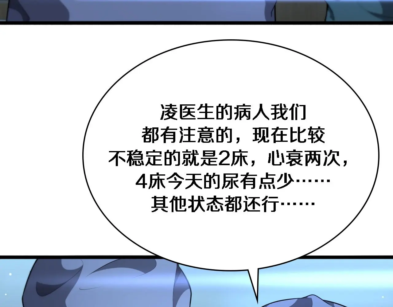 第254话 如此帮忙 第8页
