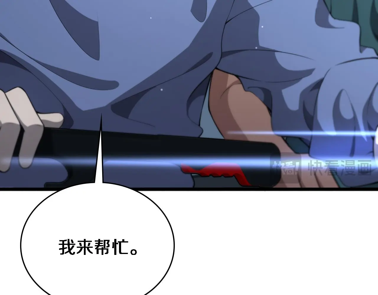 第254话 如此帮忙 第14页