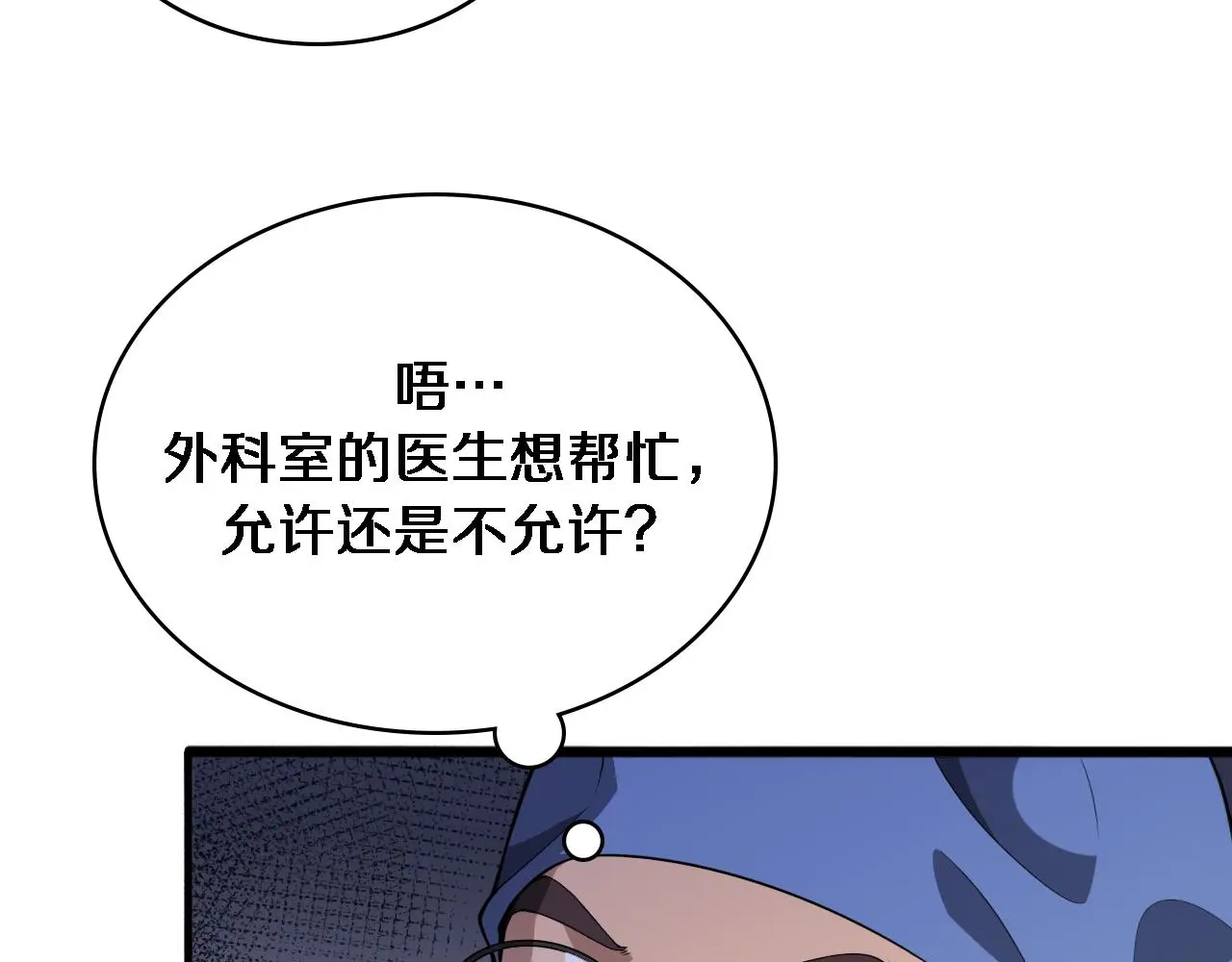 第254话 如此帮忙 第15页