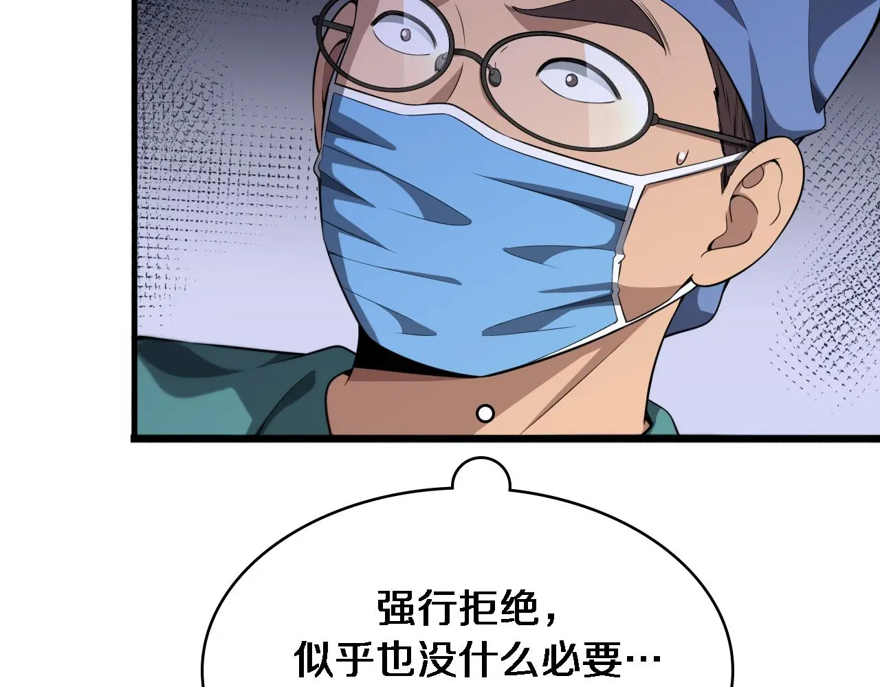 第254话 如此帮忙 第16页