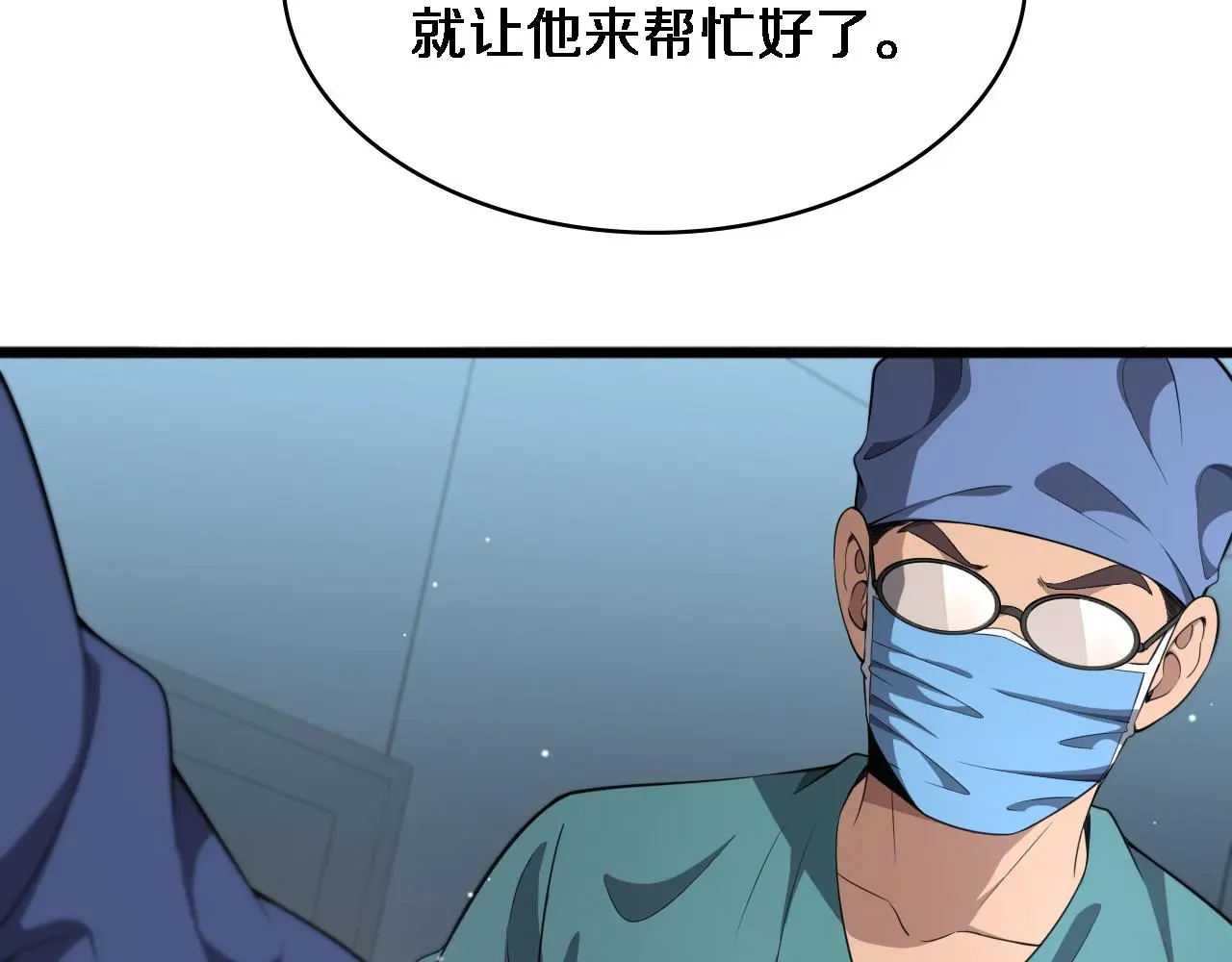 第254话 如此帮忙 第17页