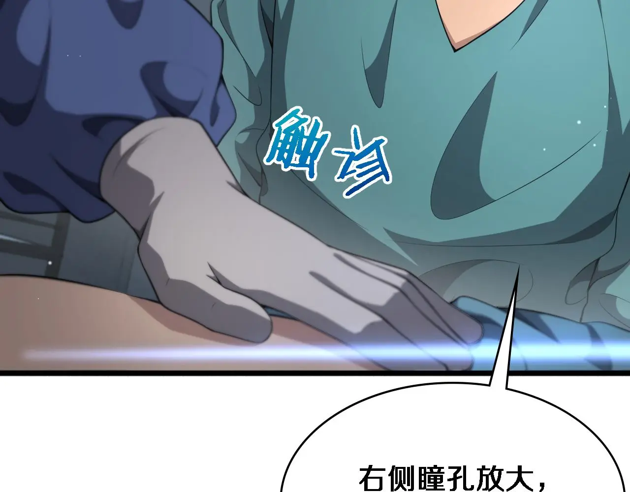 第254话 如此帮忙 第18页