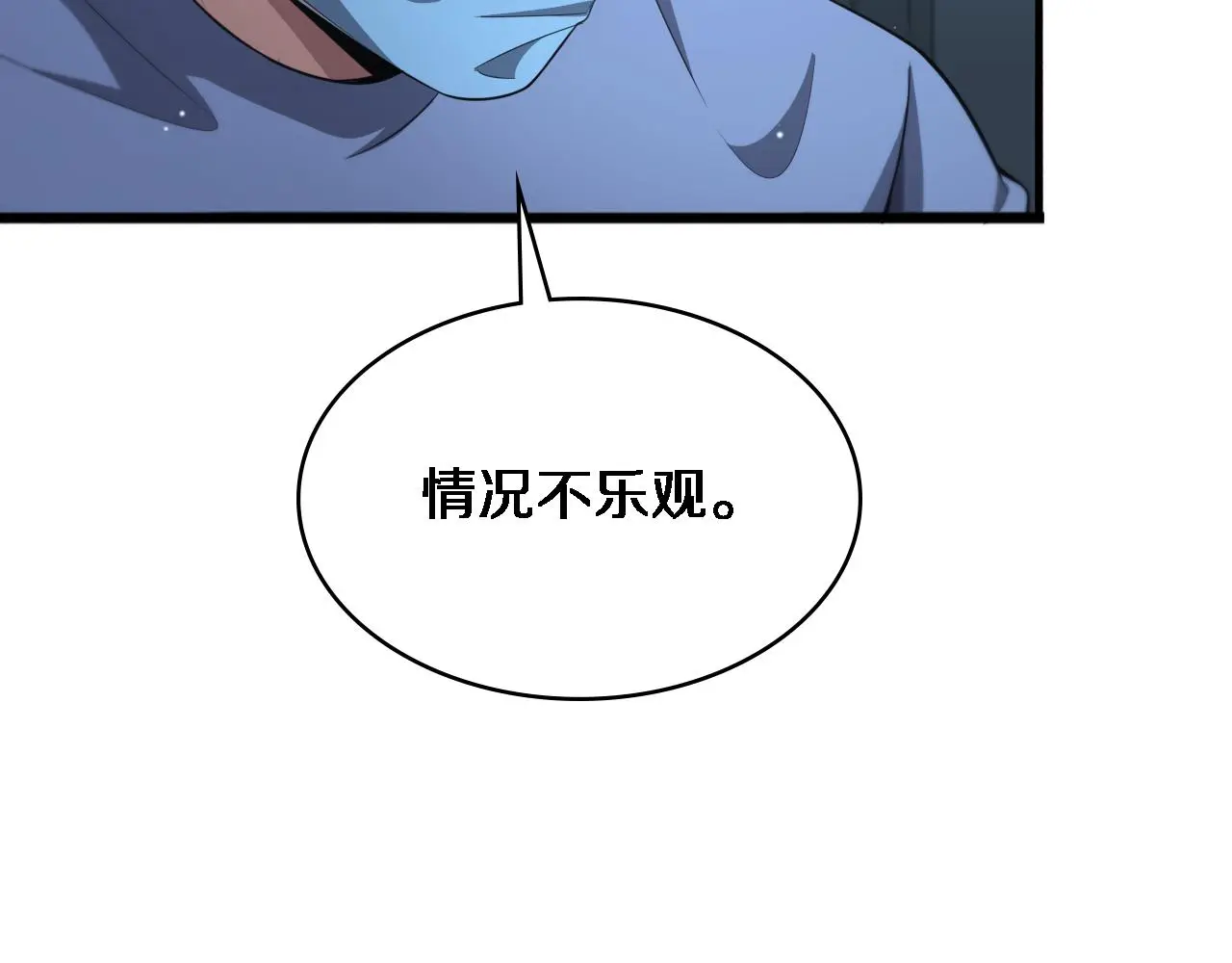第254话 如此帮忙 第20页