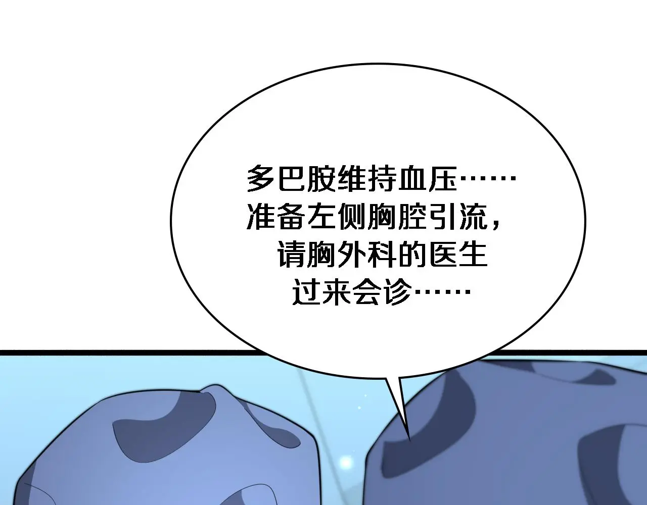 第254话 如此帮忙 第21页