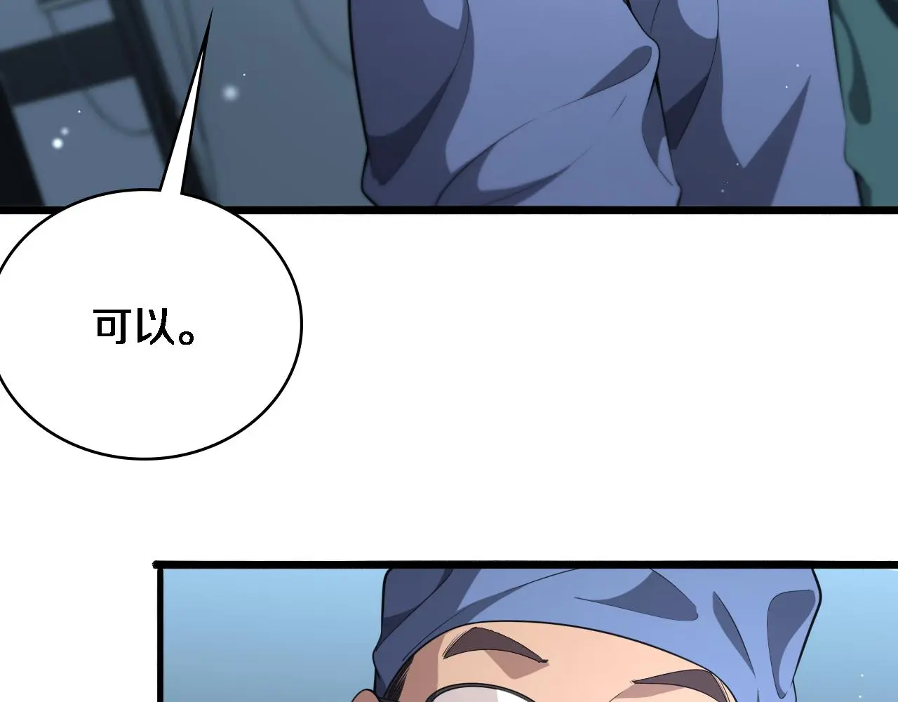 第254话 如此帮忙 第23页