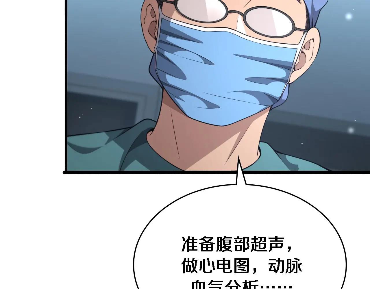 第254话 如此帮忙 第24页