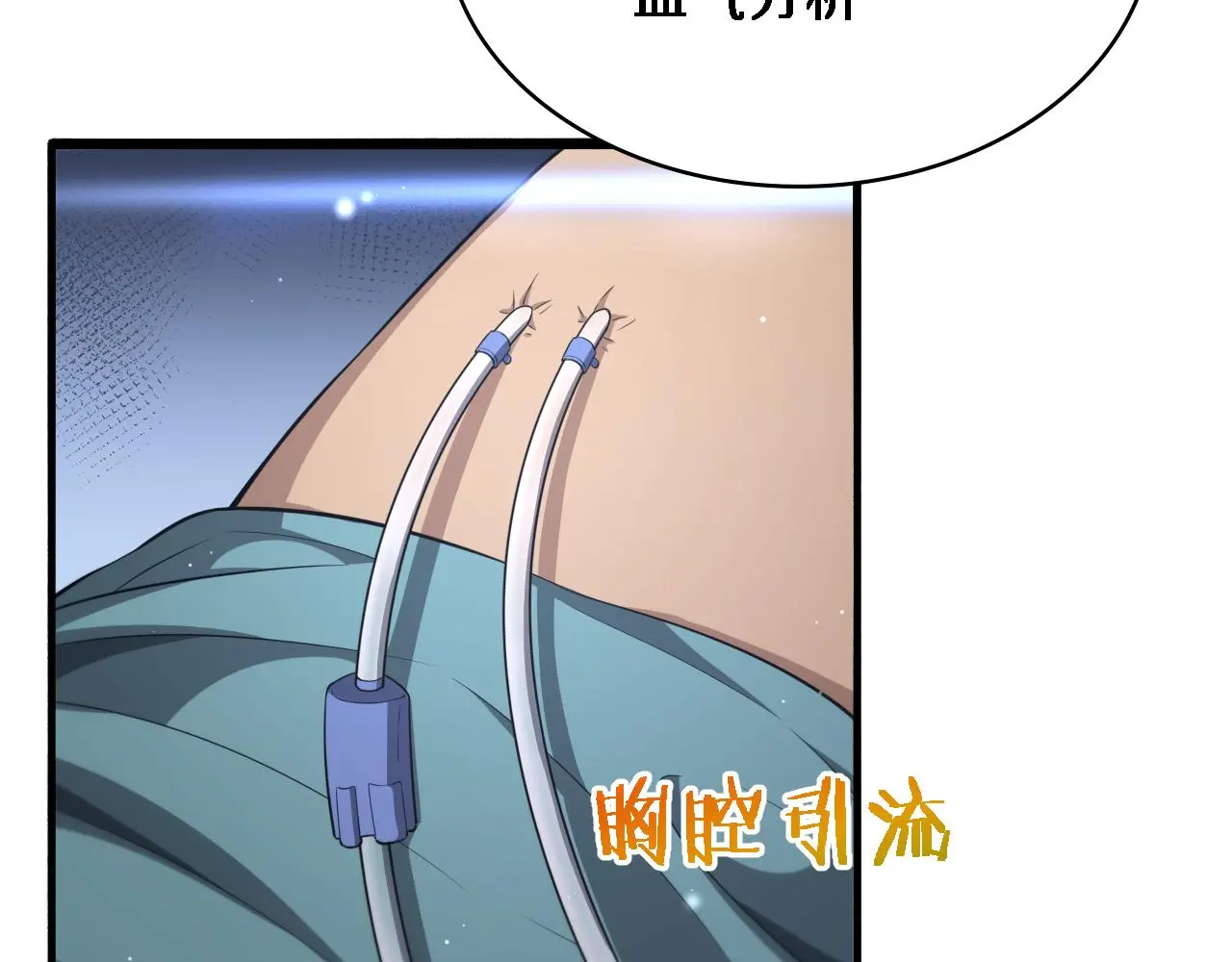 第254话 如此帮忙 第25页