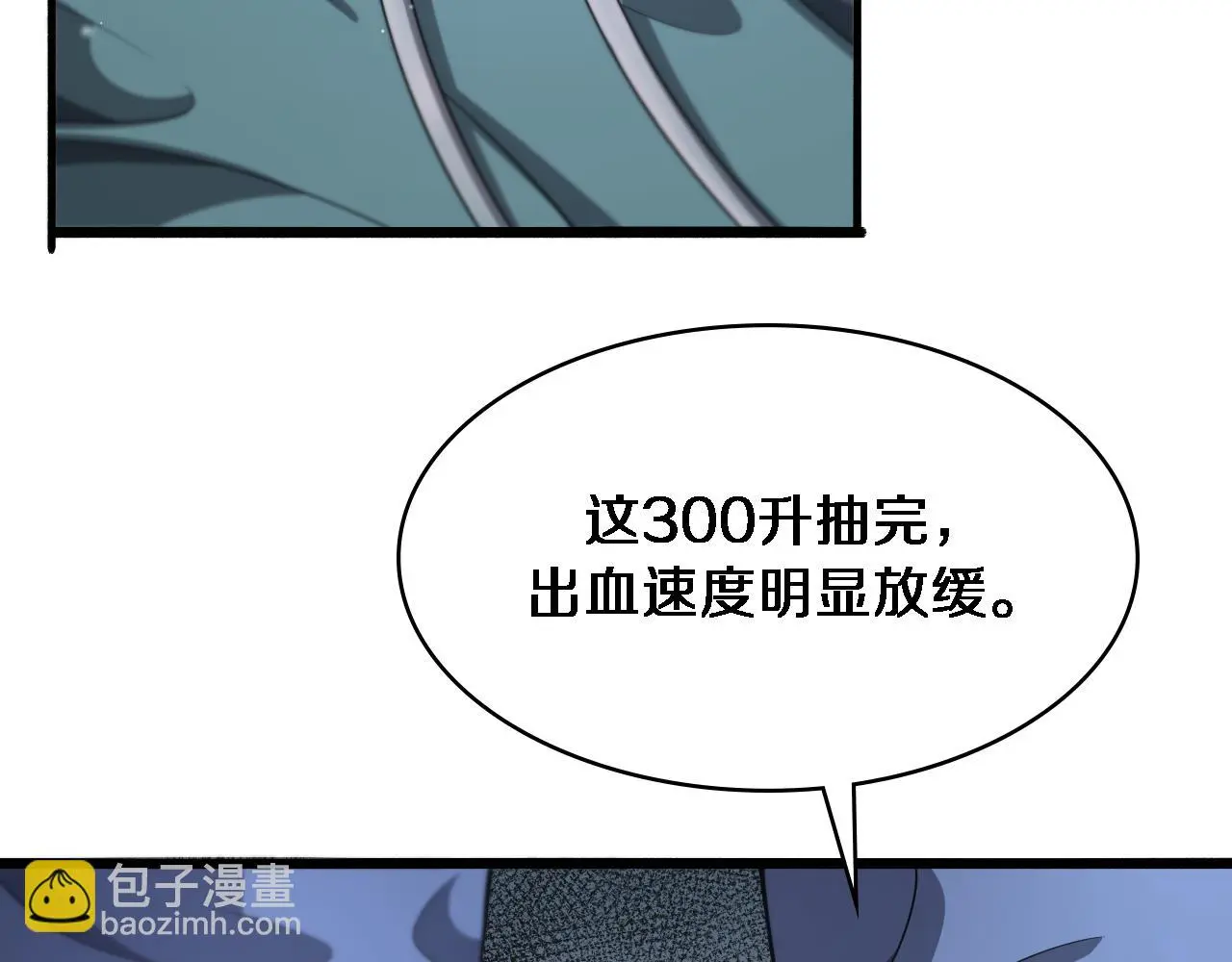 第254话 如此帮忙 第26页