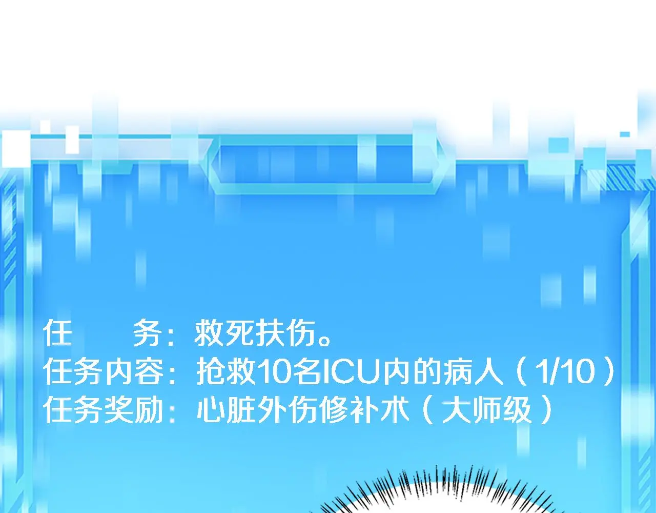 第254话 如此帮忙 第28页