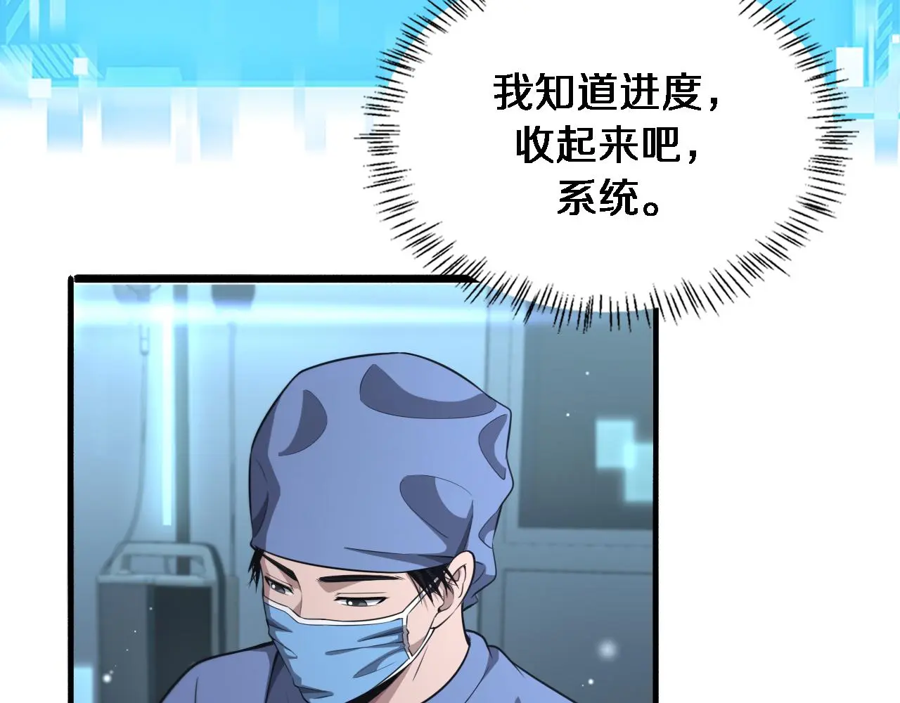 第254话 如此帮忙 第29页