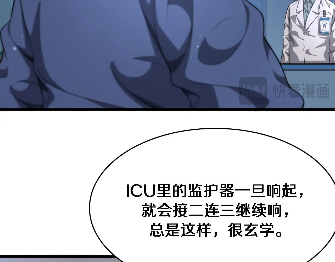 第254话 如此帮忙 第32页