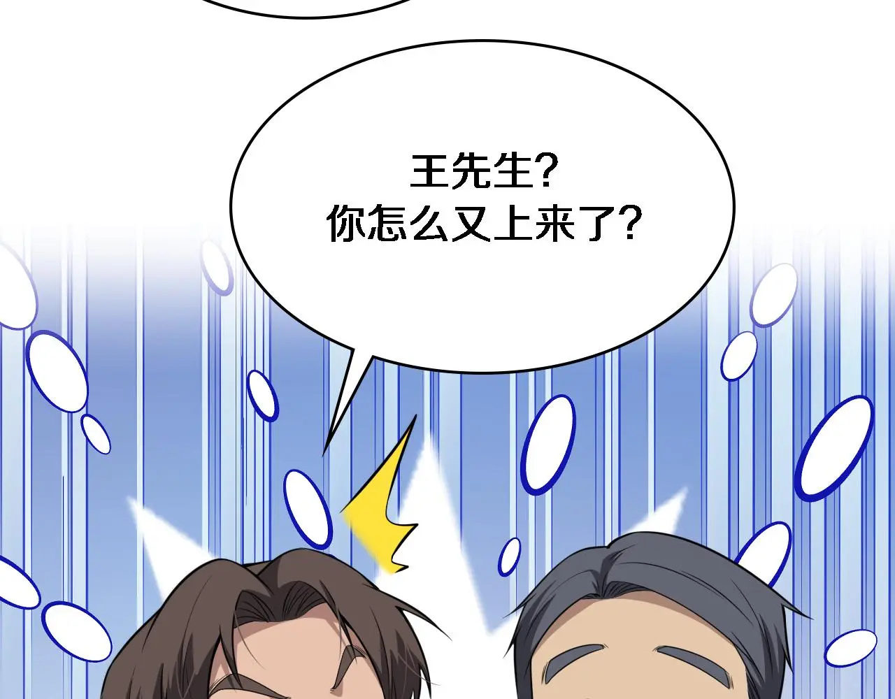 第254话 如此帮忙 第35页