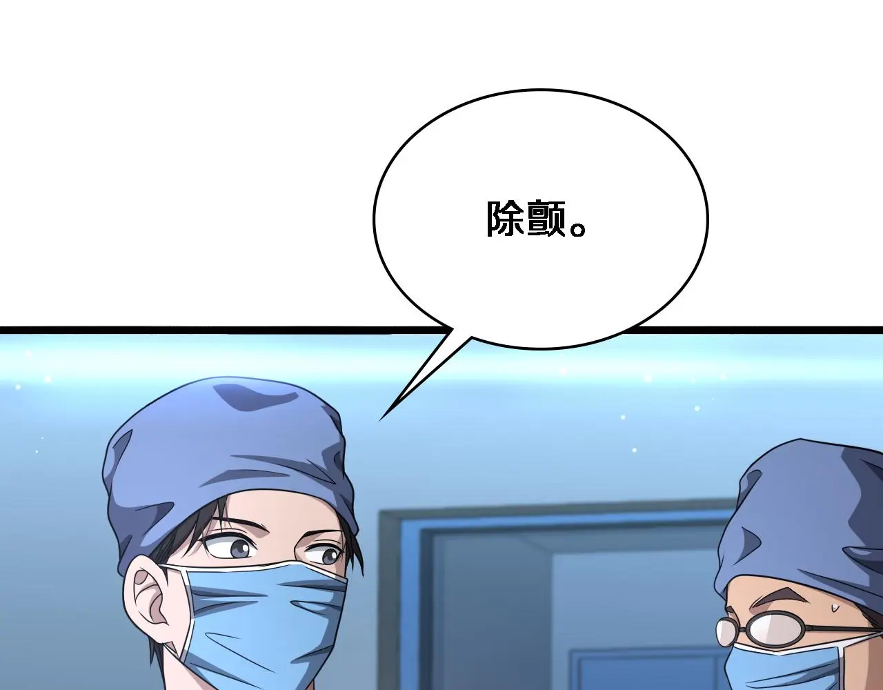 第254话 如此帮忙 第37页