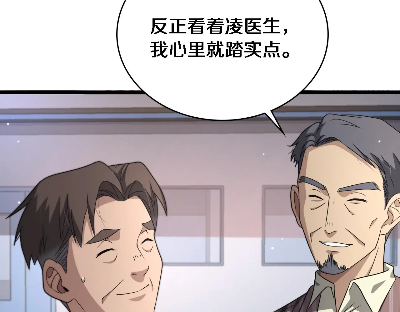 第254话 如此帮忙 第39页