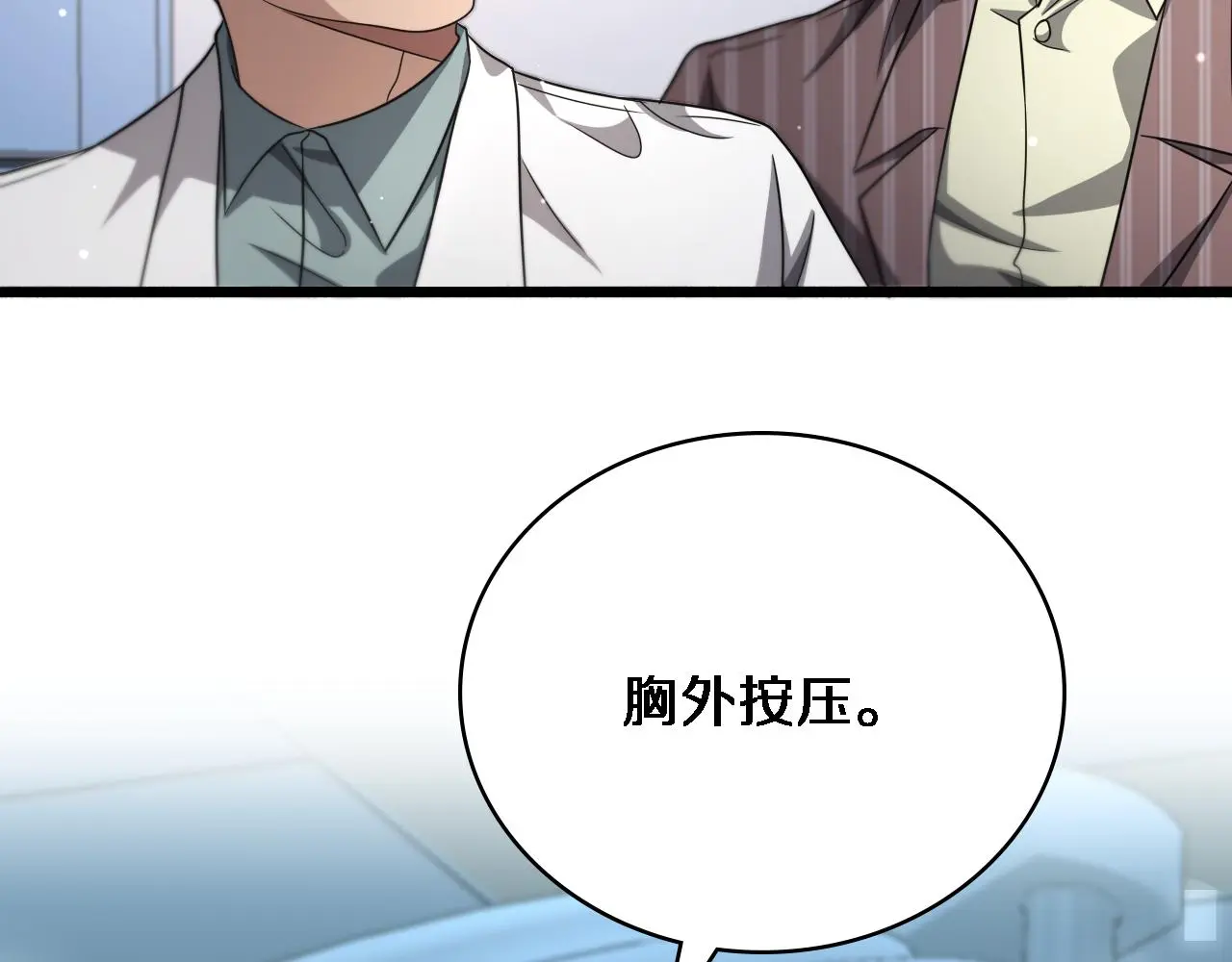 第254话 如此帮忙 第40页
