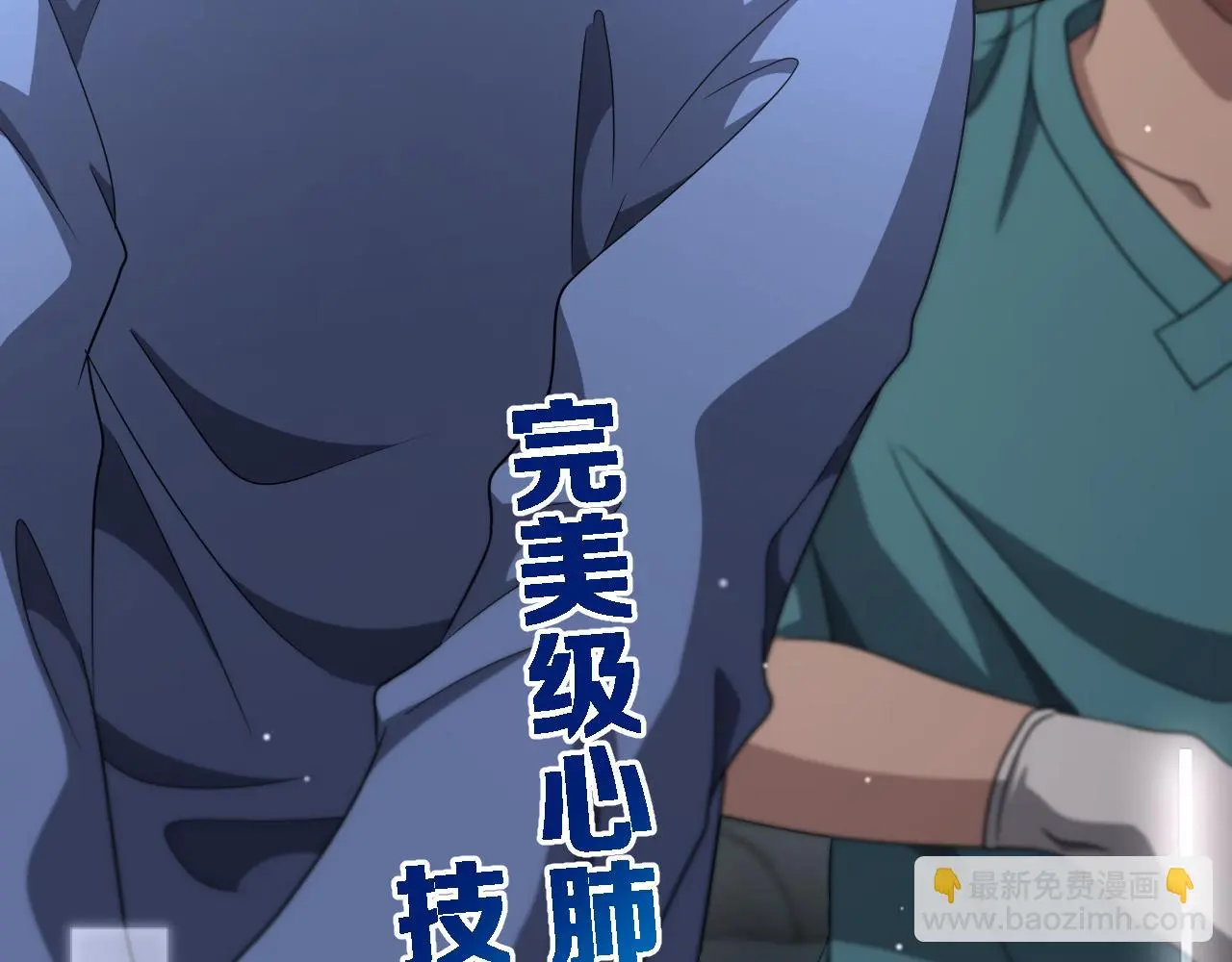 第254话 如此帮忙 第42页