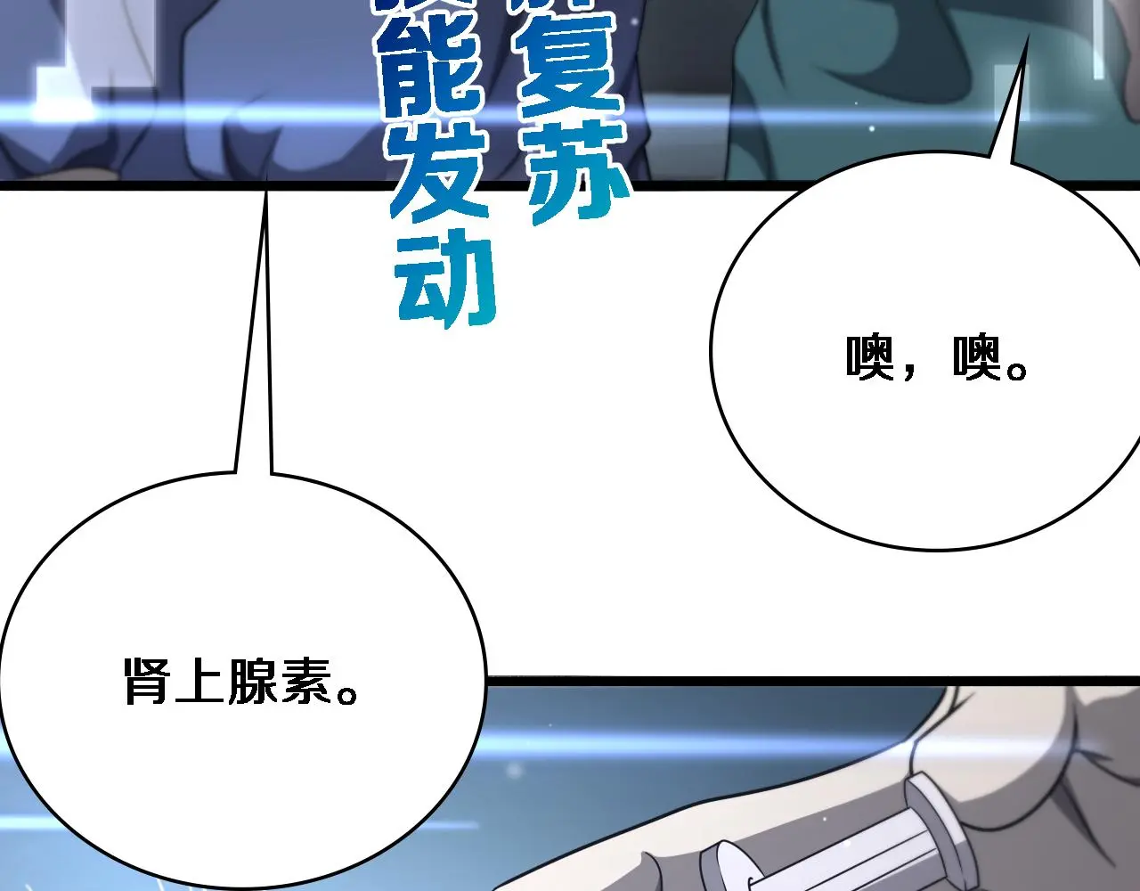 第254话 如此帮忙 第43页