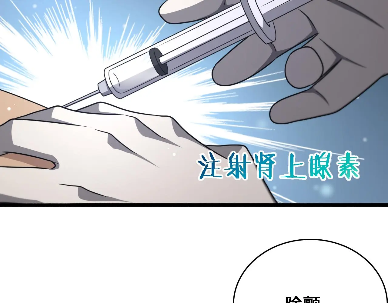 第254话 如此帮忙 第44页
