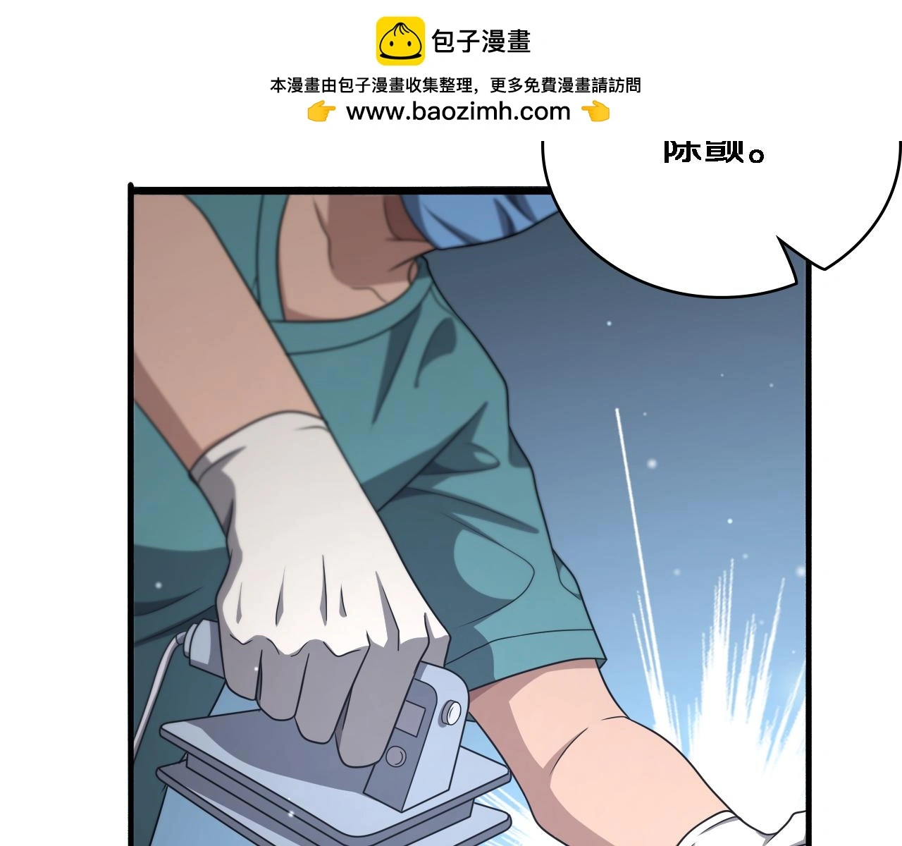第254话 如此帮忙 第45页