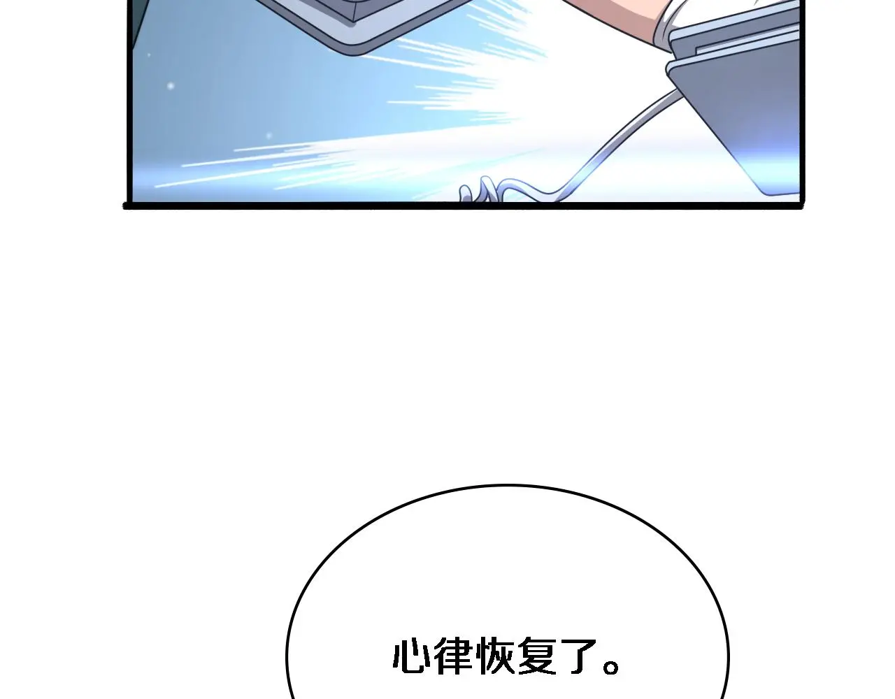 第254话 如此帮忙 第46页