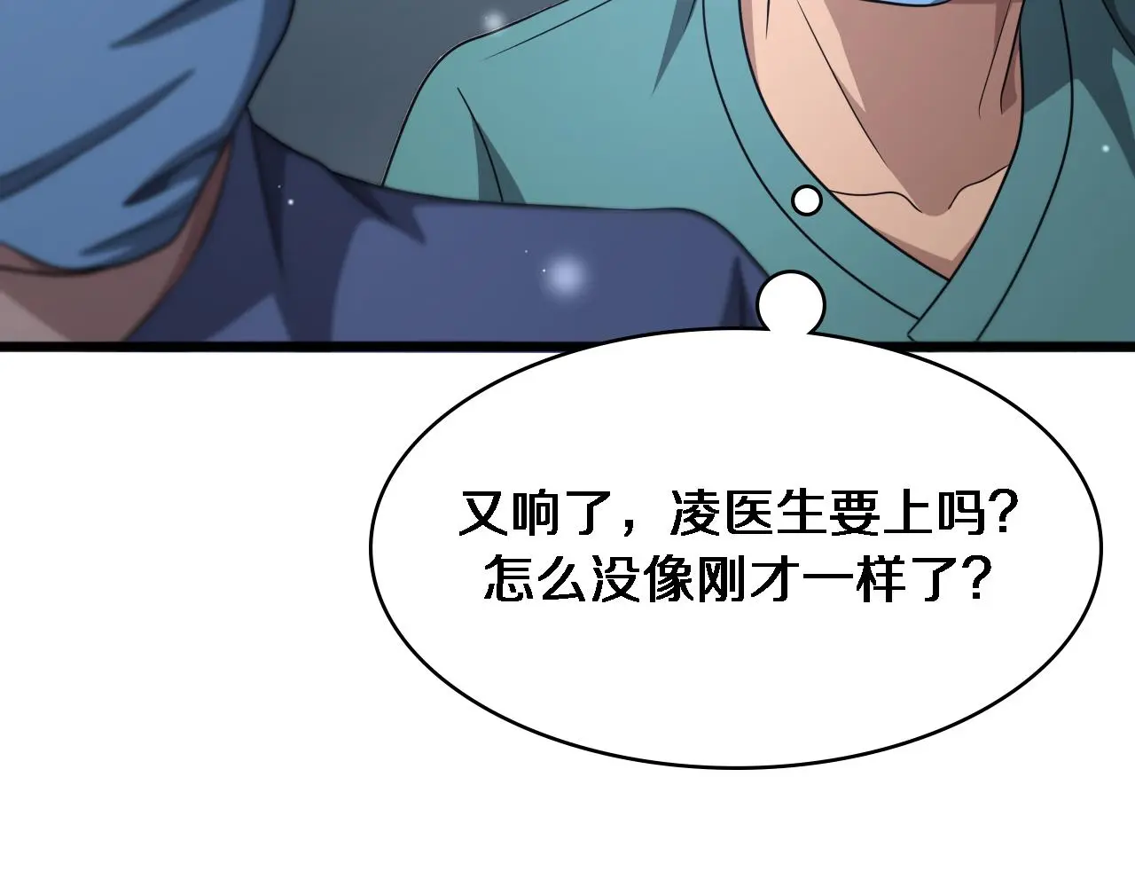 第254话 如此帮忙 第52页