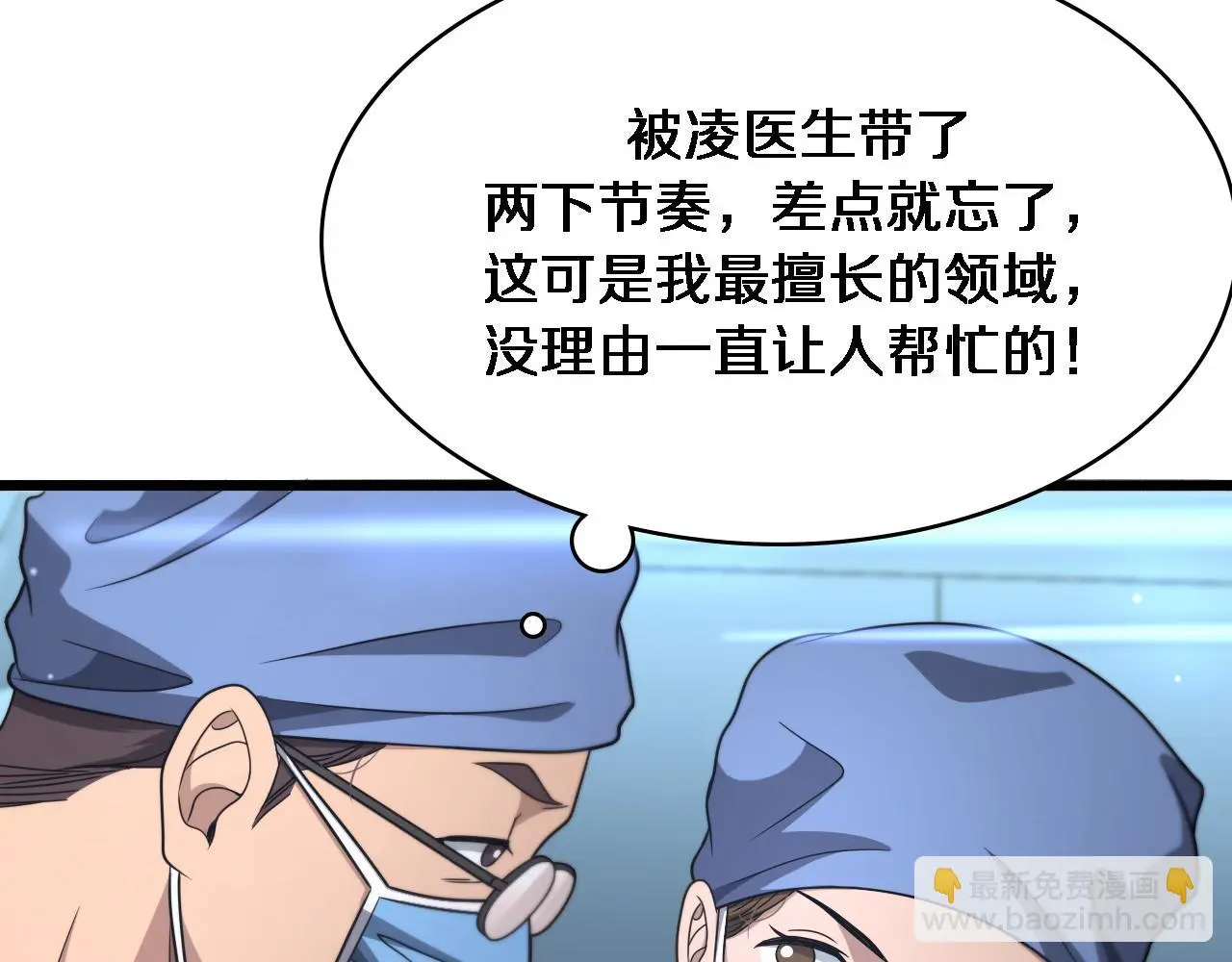 第254话 如此帮忙 第55页