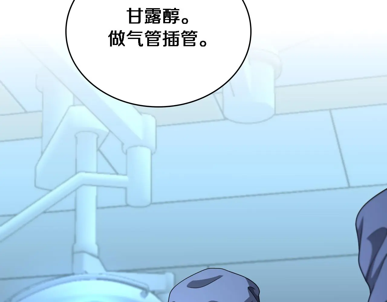 第254话 如此帮忙 第57页