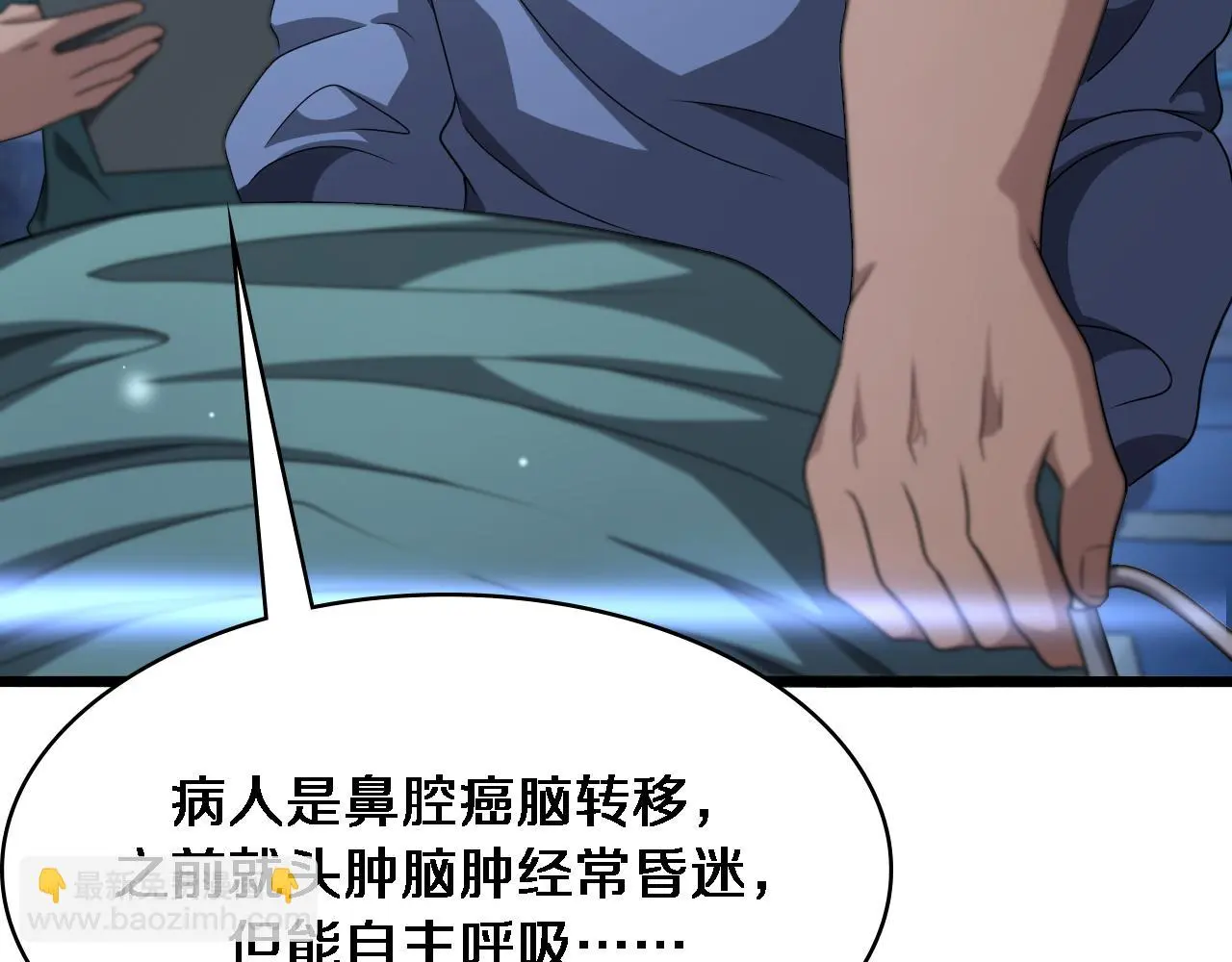 第254话 如此帮忙 第59页