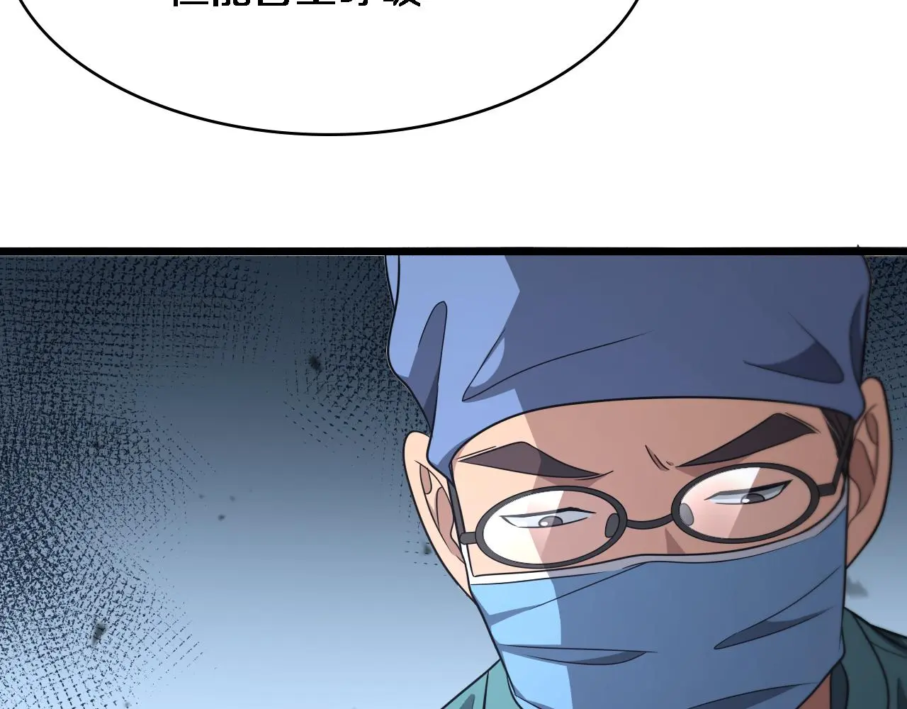 第254话 如此帮忙 第60页