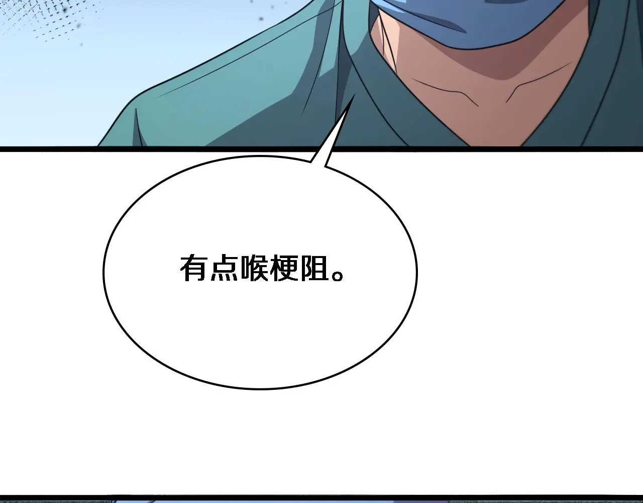 第254话 如此帮忙 第61页