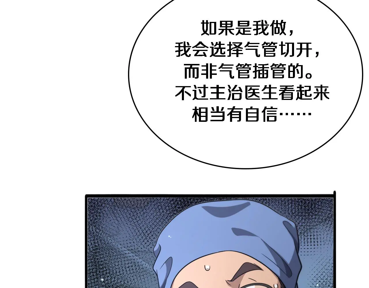 第254话 如此帮忙 第63页