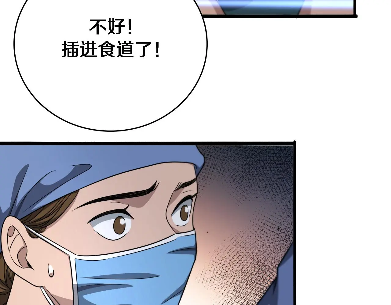 第254话 如此帮忙 第65页