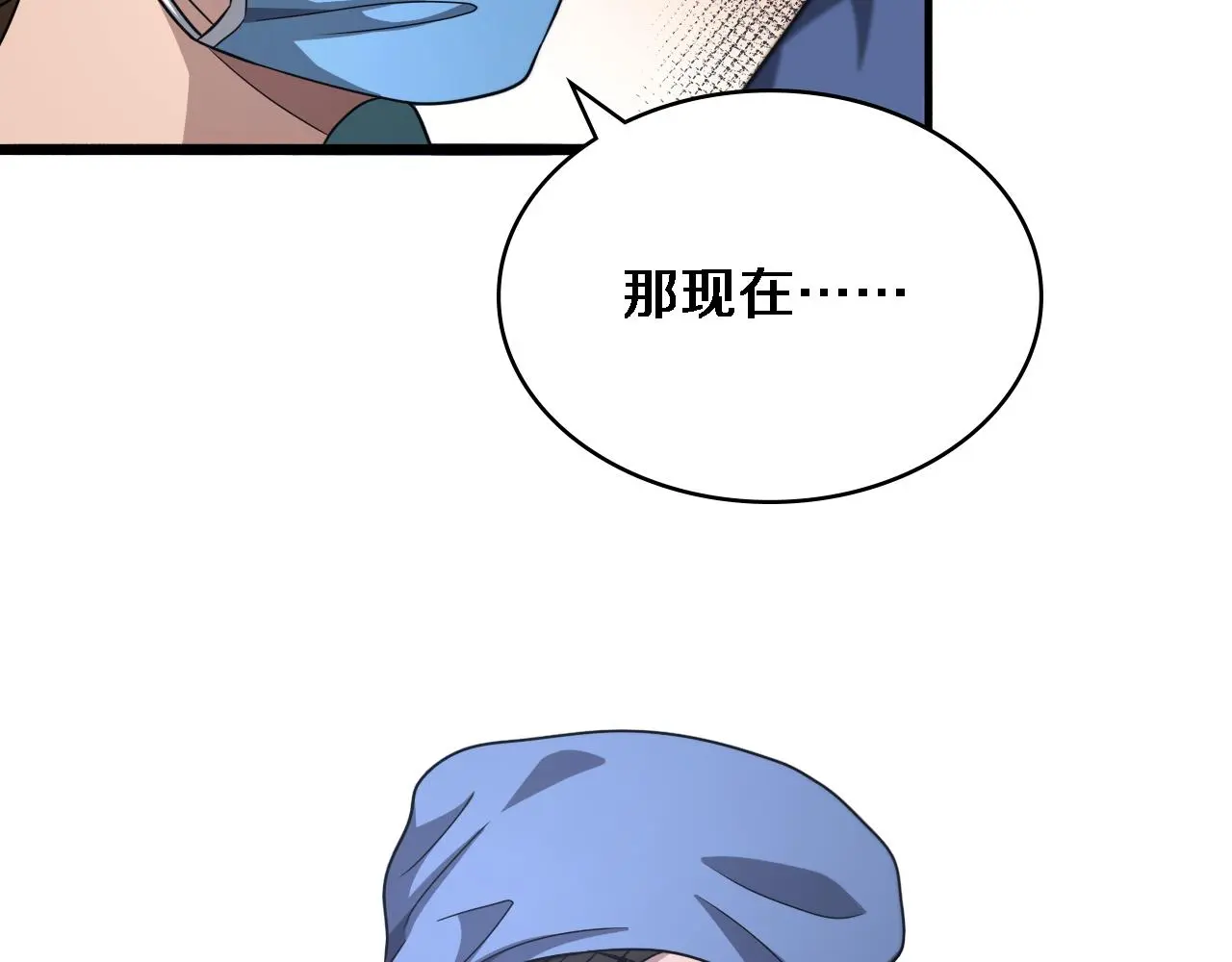 第254话 如此帮忙 第66页