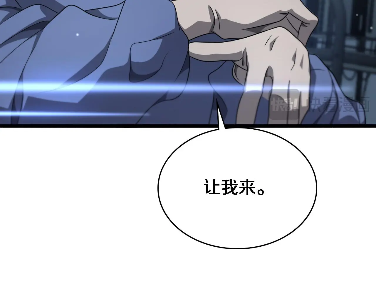 第254话 如此帮忙 第68页