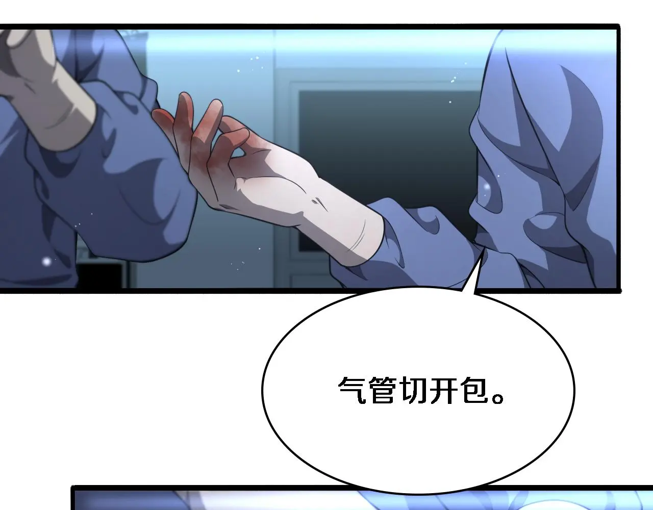 第254话 如此帮忙 第69页