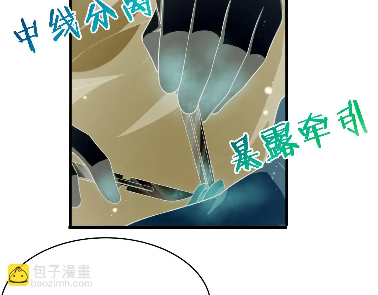 第254话 如此帮忙 第71页