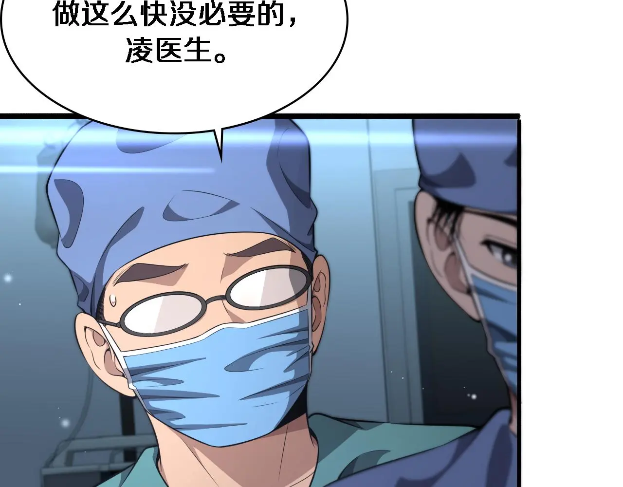 第254话 如此帮忙 第72页