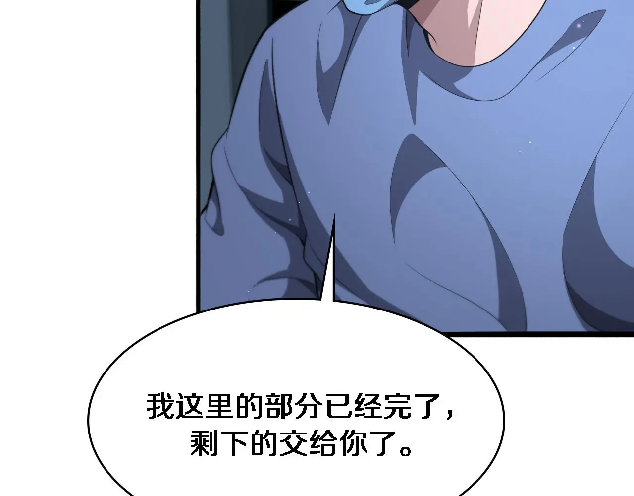 第254话 如此帮忙 第74页