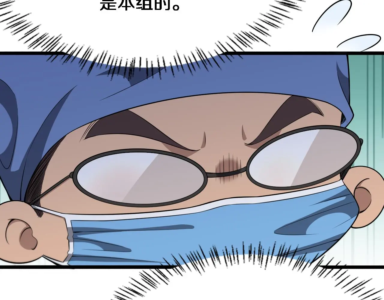 第254话 如此帮忙 第77页