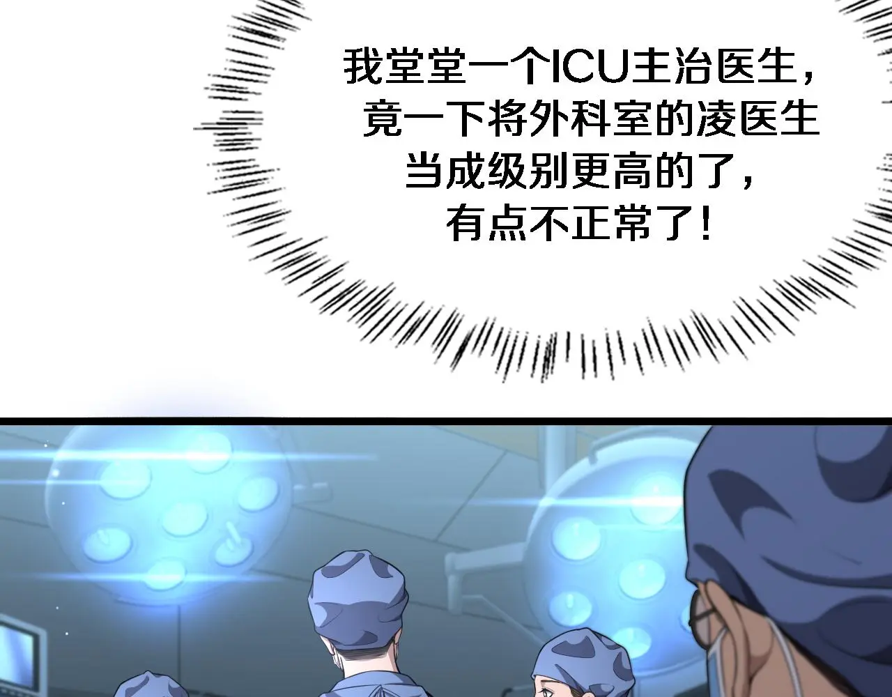 第254话 如此帮忙 第78页