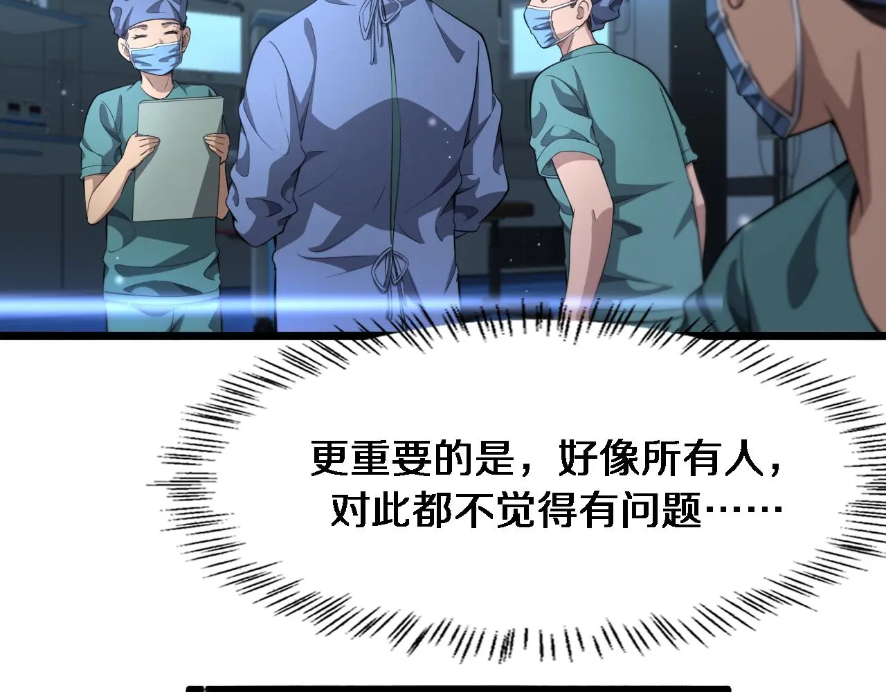 第254话 如此帮忙 第79页