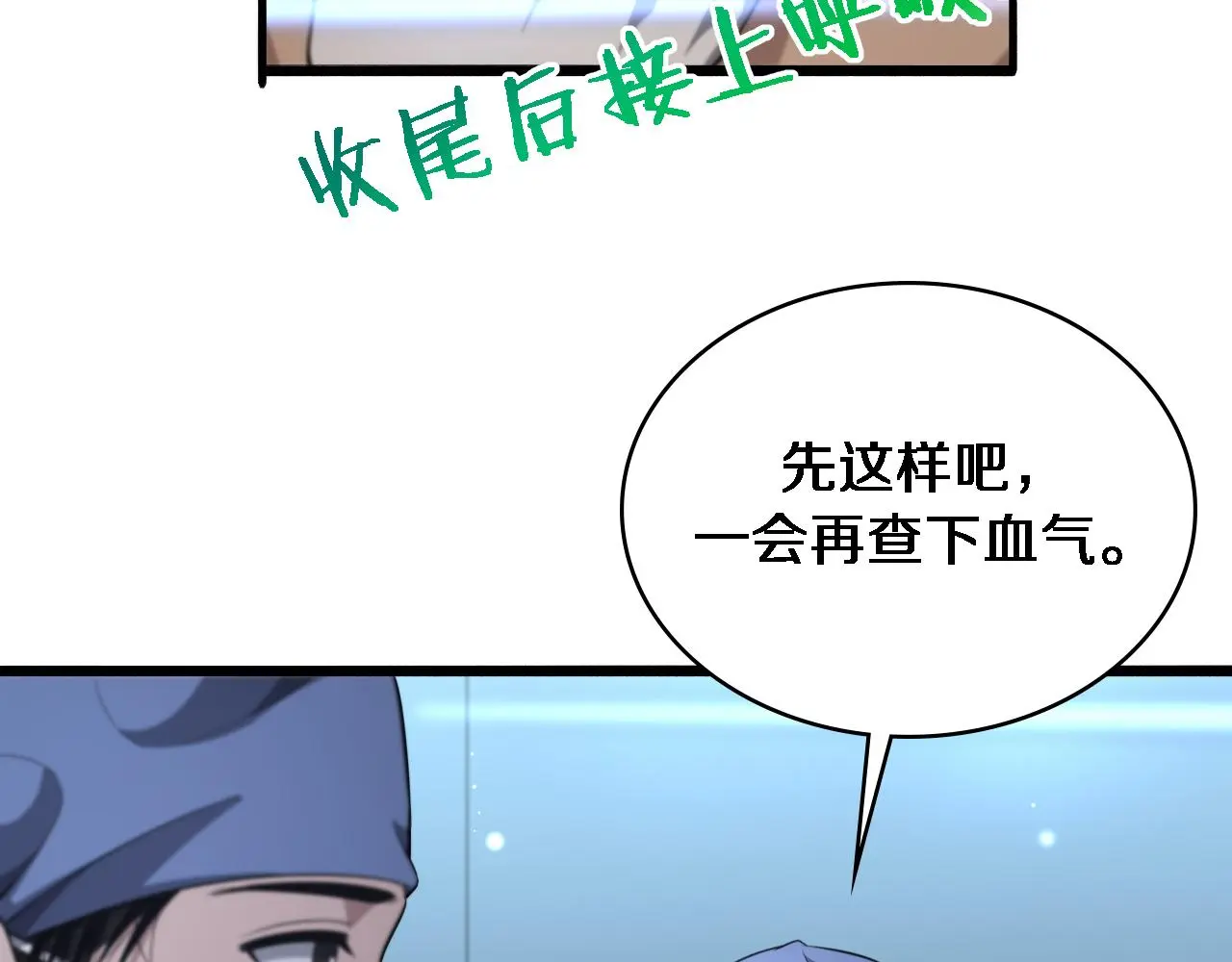 第254话 如此帮忙 第81页
