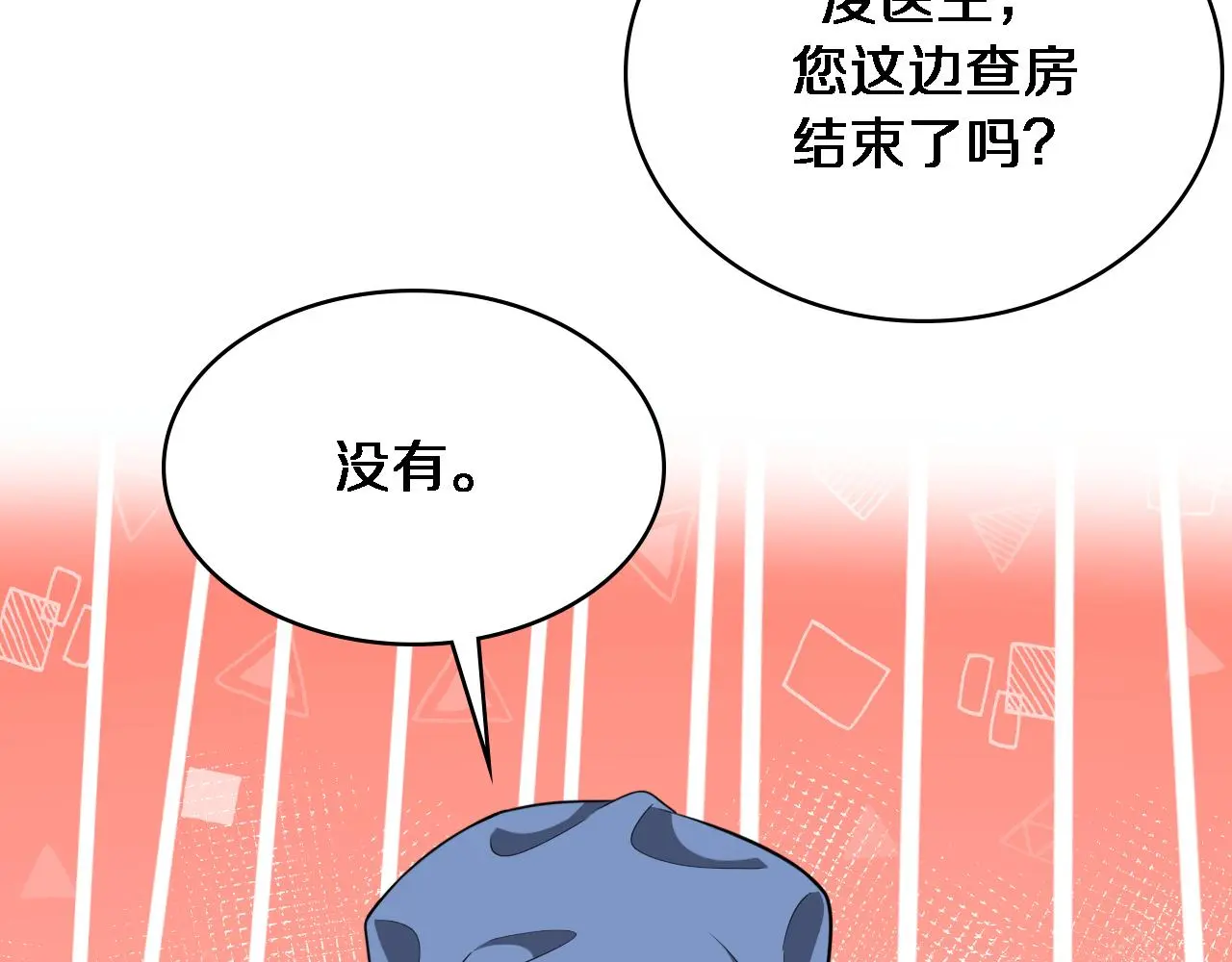 第254话 如此帮忙 第83页