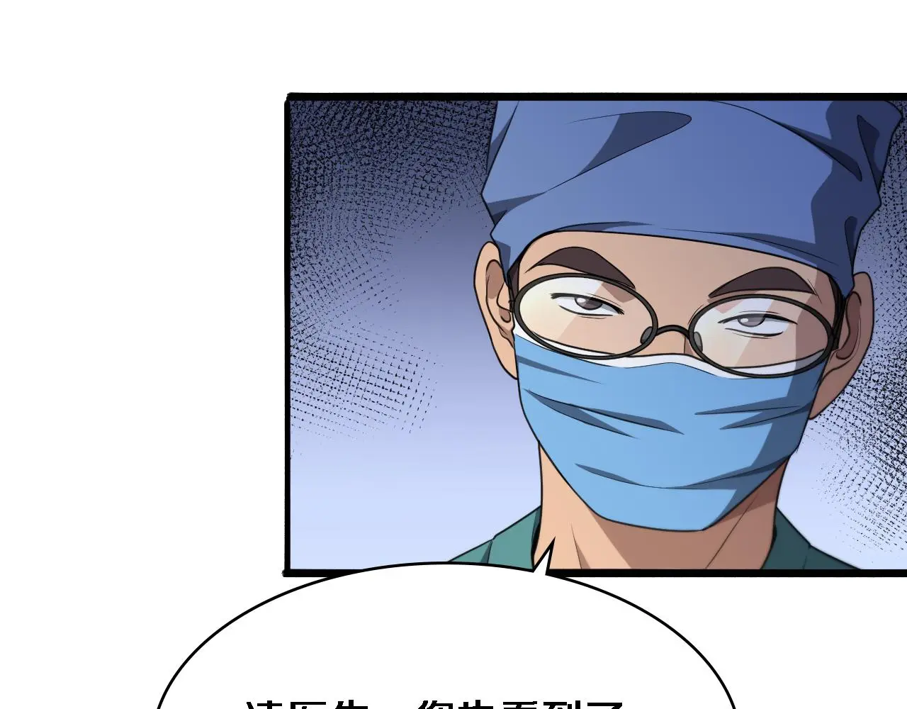 第254话 如此帮忙 第85页