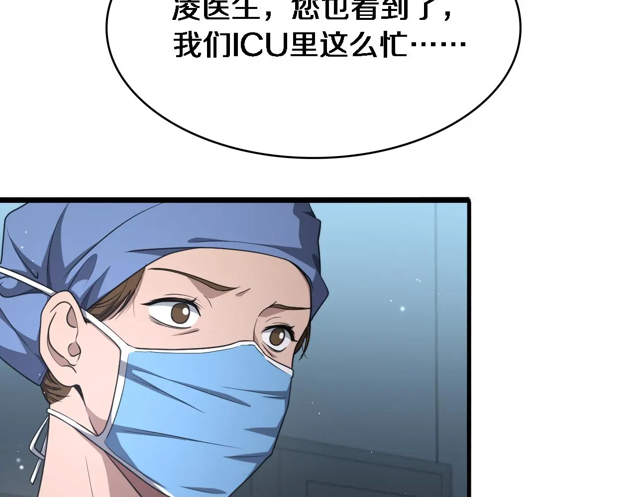 第254话 如此帮忙 第86页