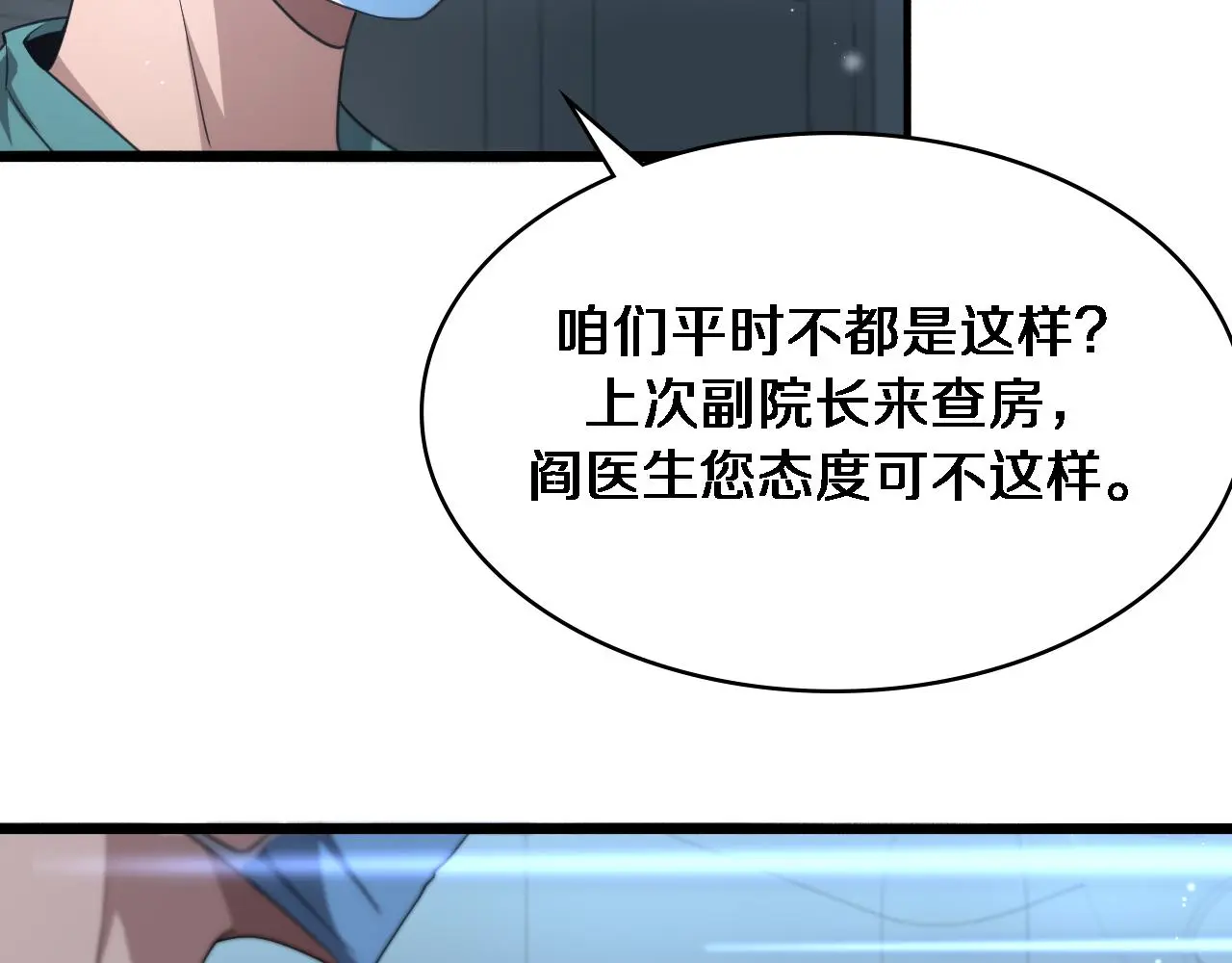 第254话 如此帮忙 第87页